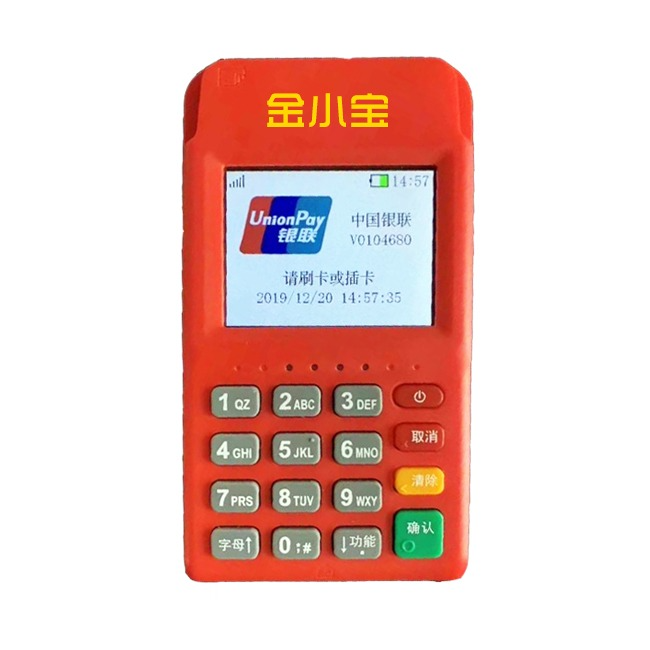 郴州金小宝电签POS